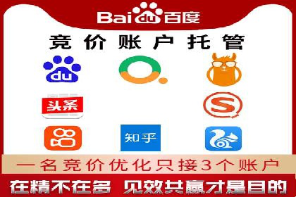竞价开户推广案例：如何快速提升品牌知名度